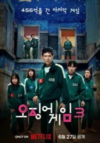 Игра в кальмара (сериал 2021) смотреть онлайн на Лордфильм